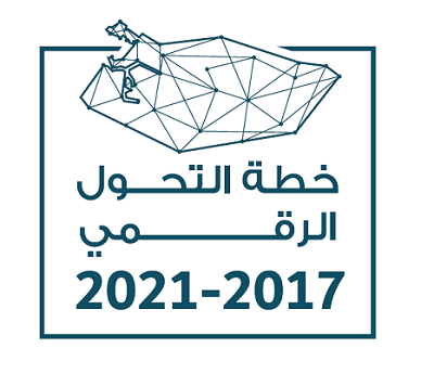 ملتقى شركاء التحول الرقمي 2